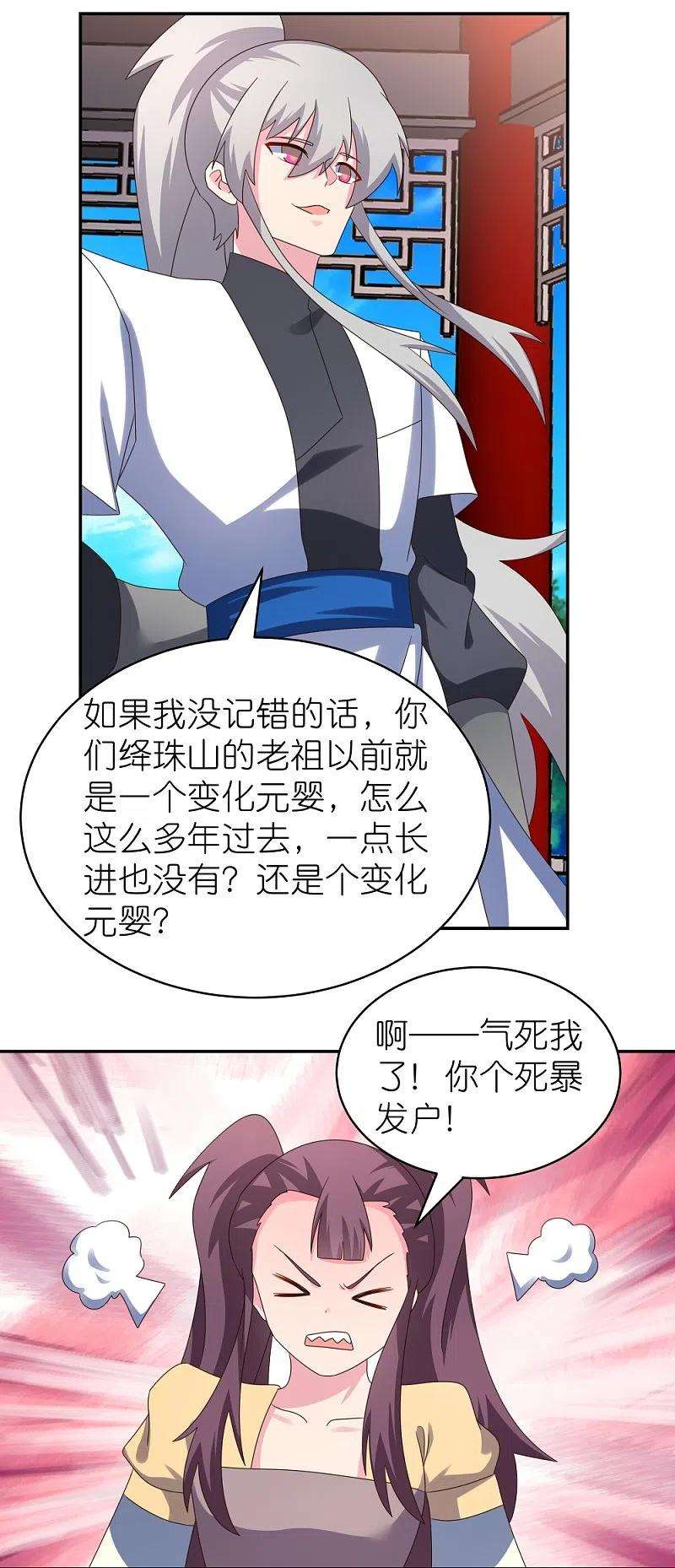 尊上314话 螺旋梦话丹