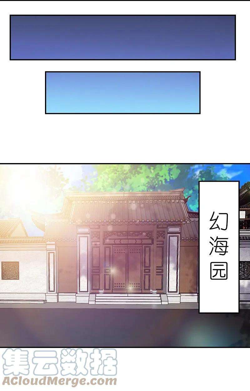 尊上314话 螺旋梦话丹