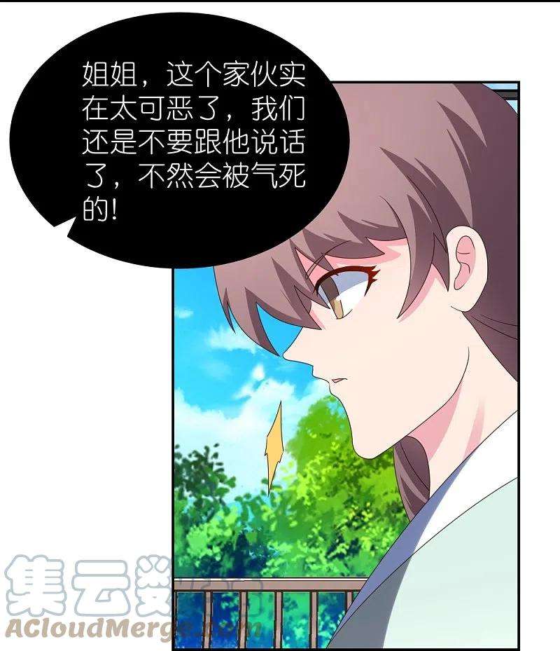 尊上314话 螺旋梦话丹