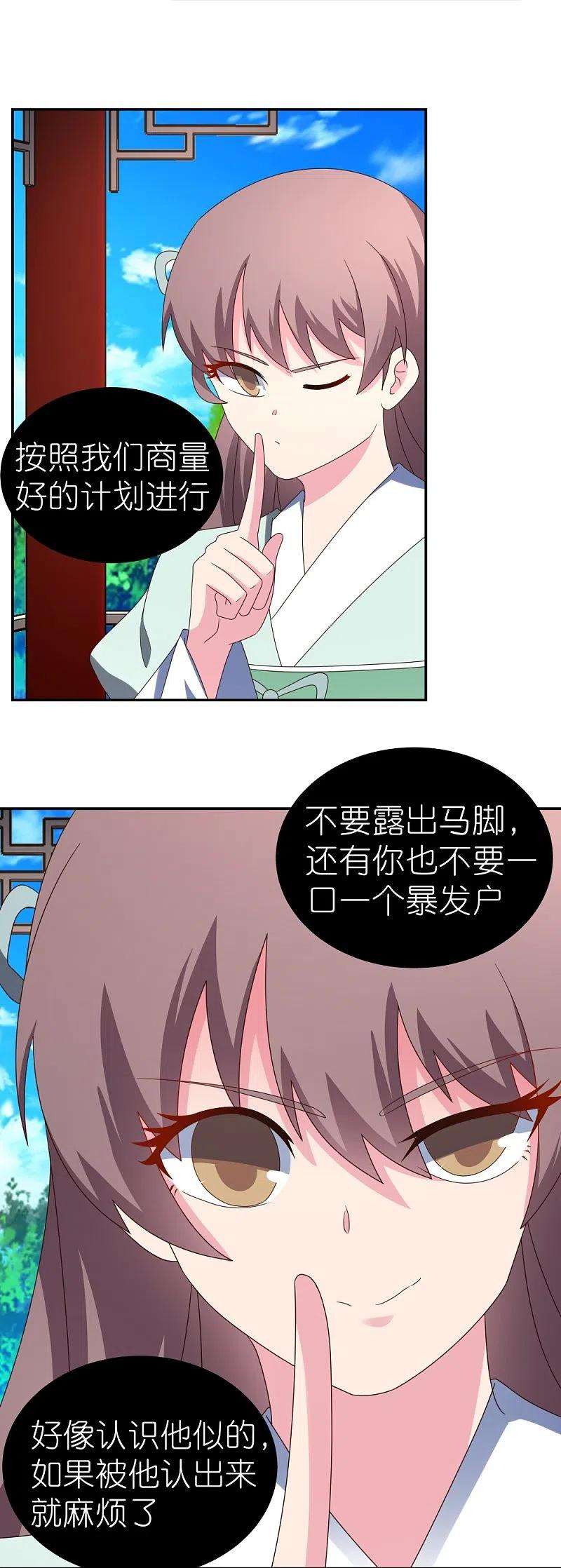 尊上314话 螺旋梦话丹