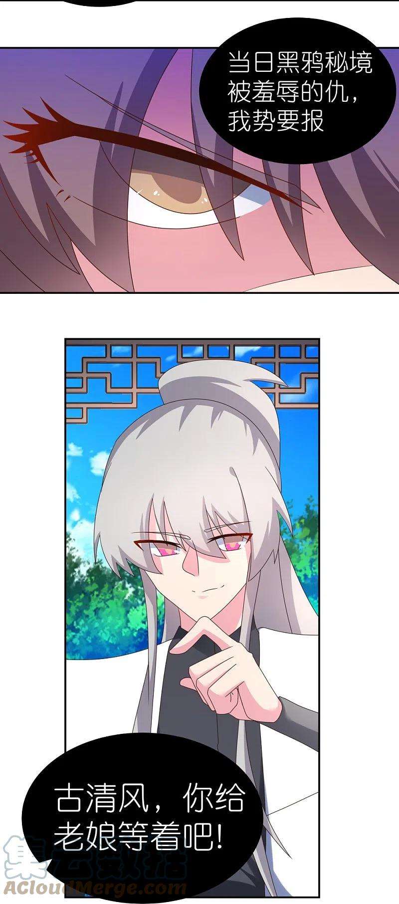 尊上314话 螺旋梦话丹