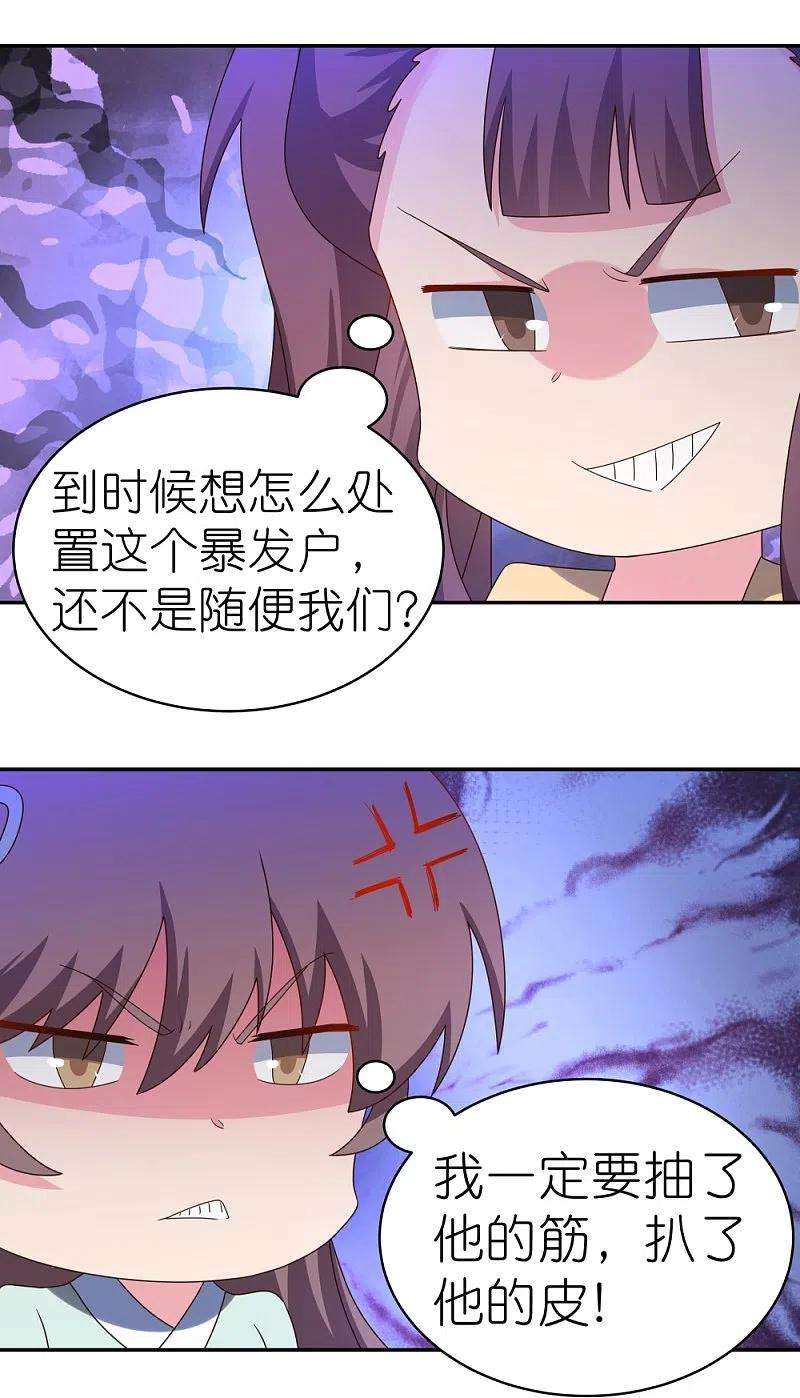 尊上314话 螺旋梦话丹