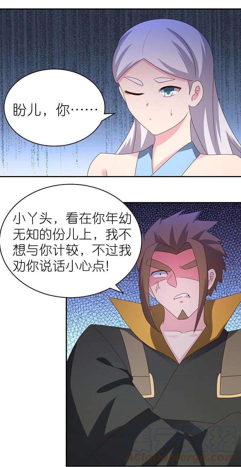 尊上315话 较劲