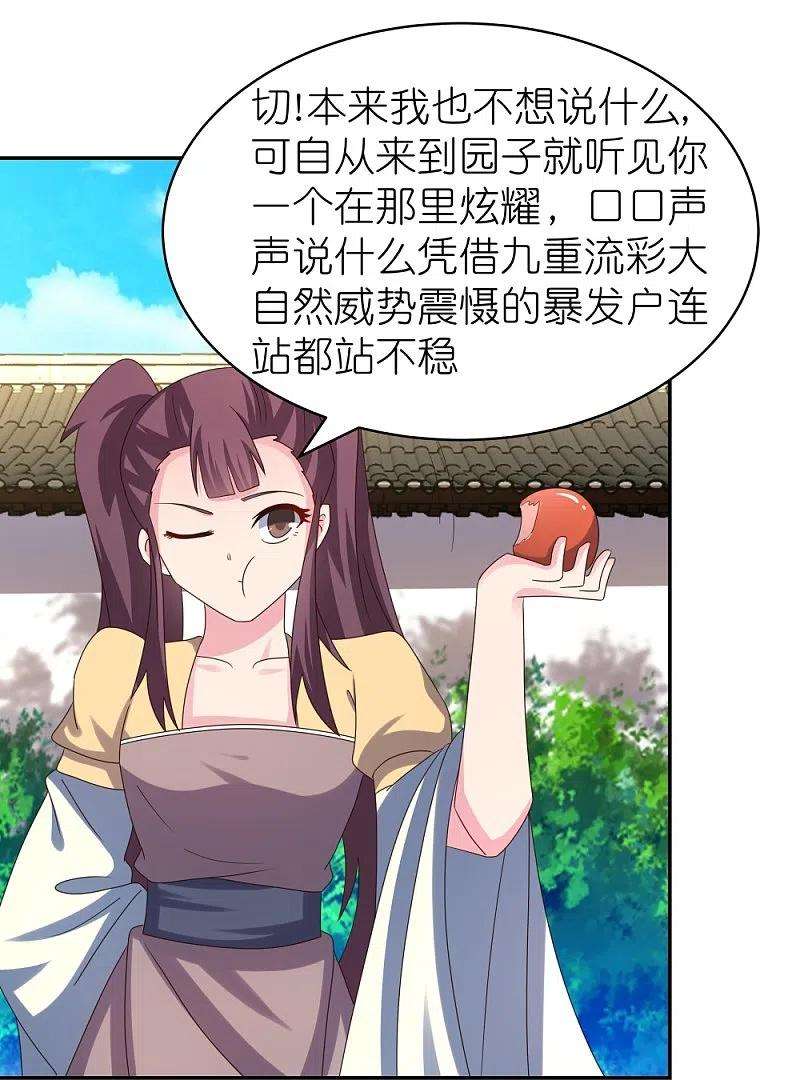 尊上315话 较劲