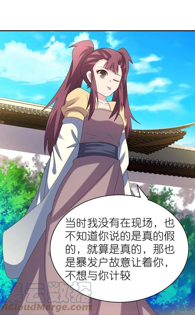 尊上315话 较劲
