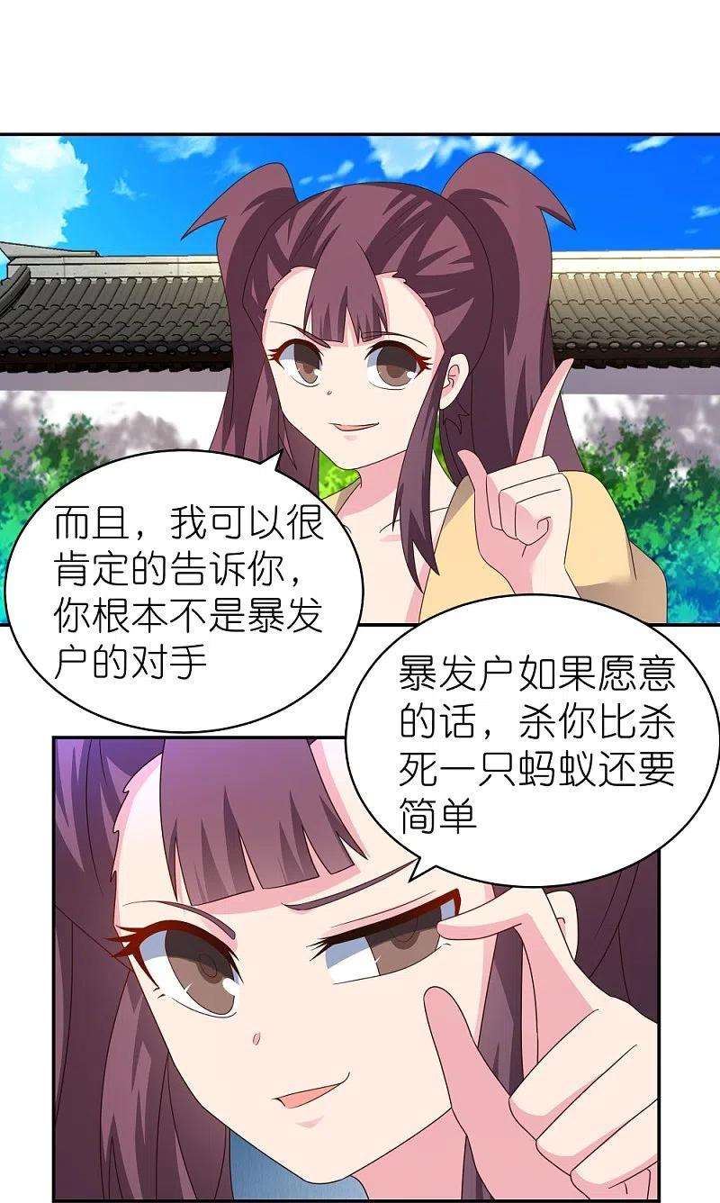 尊上315话 较劲