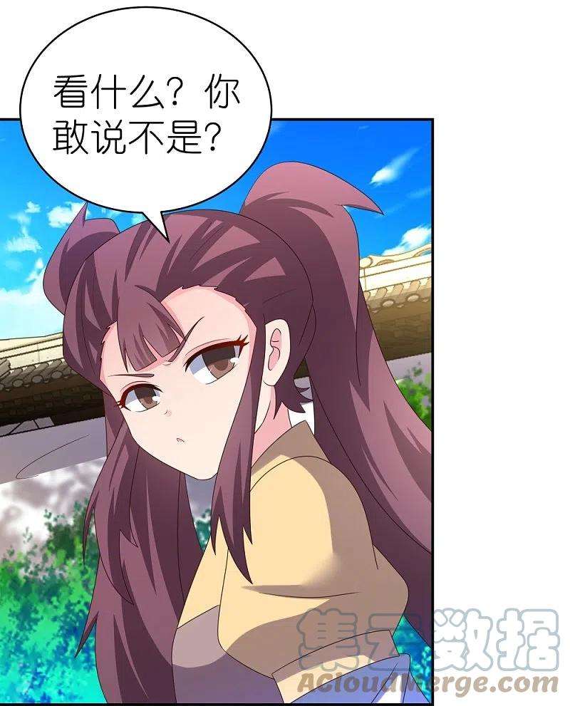 尊上315话 较劲