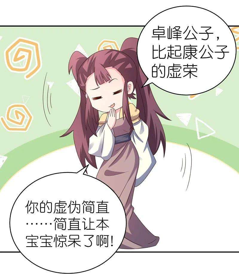 尊上315话 较劲