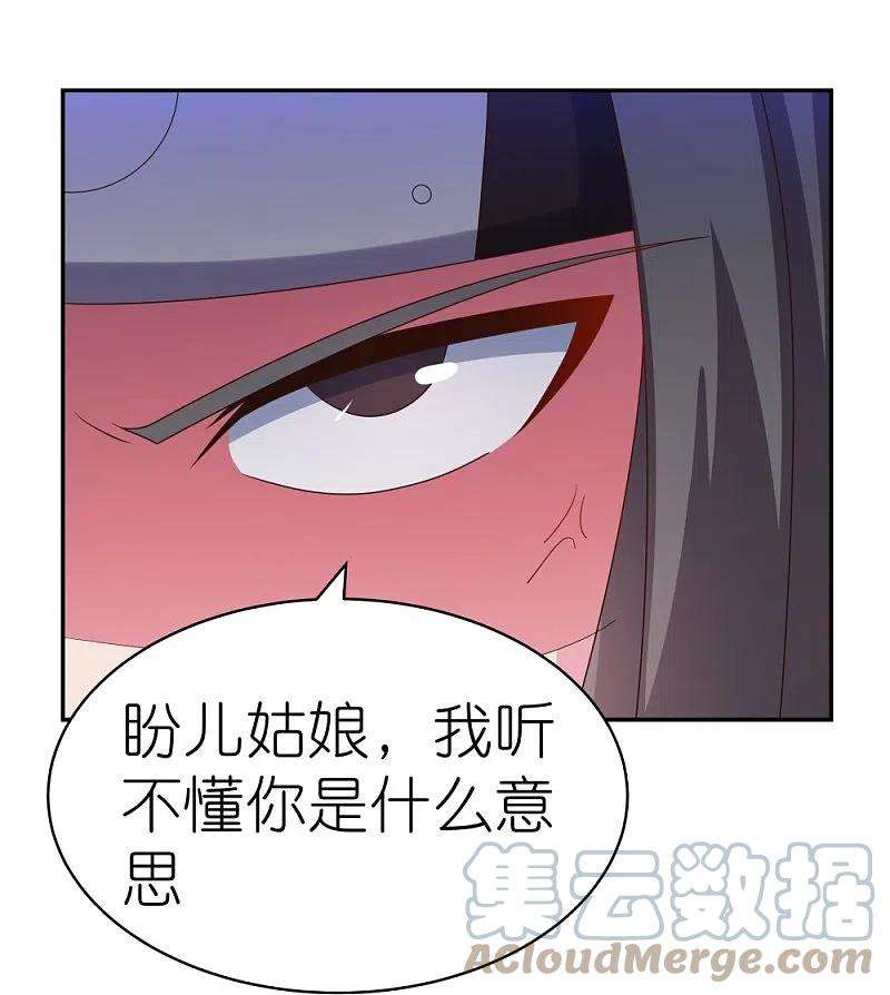 尊上315话 较劲