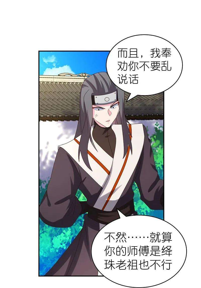 尊上315话 较劲