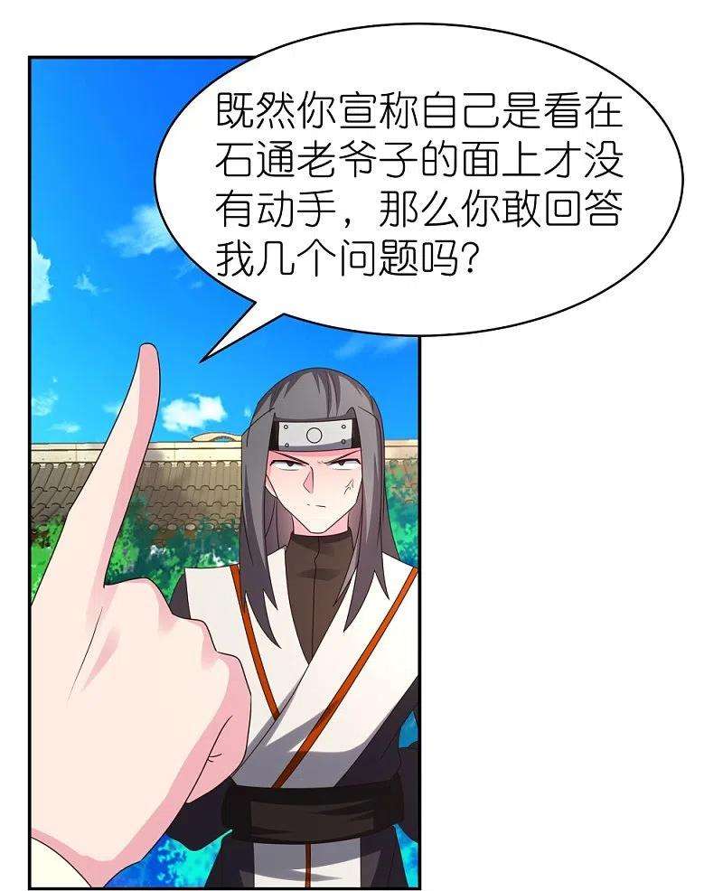 尊上315话 较劲