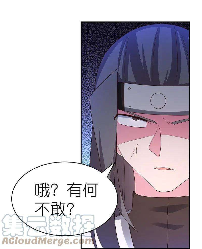尊上315话 较劲