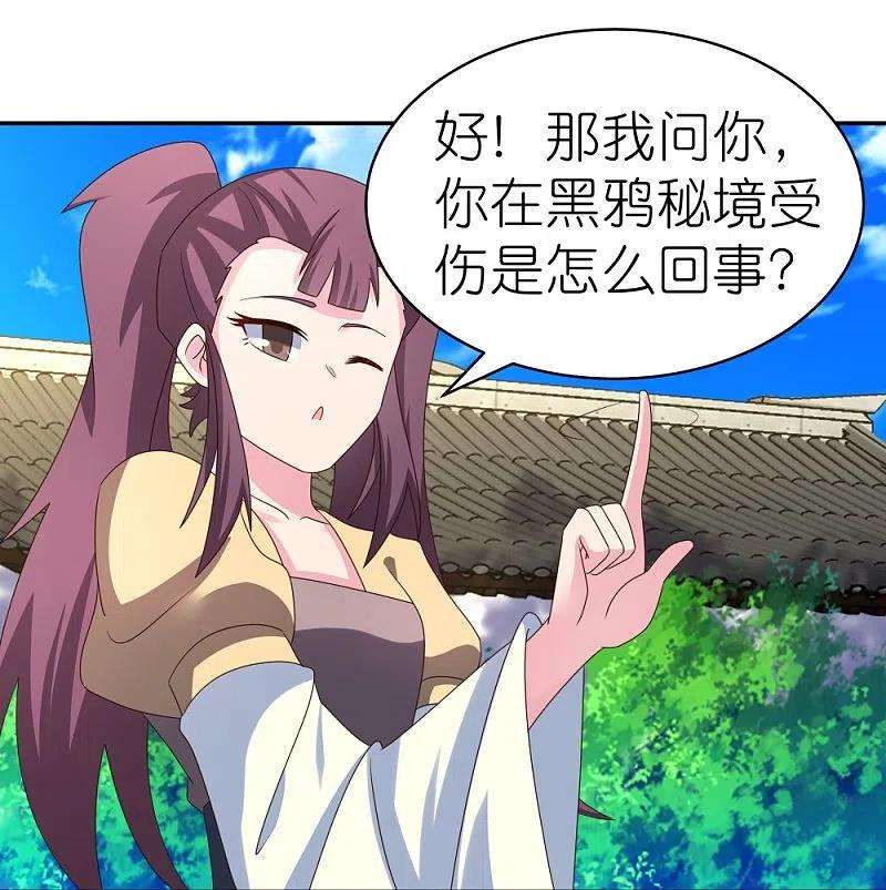 尊上315话 较劲