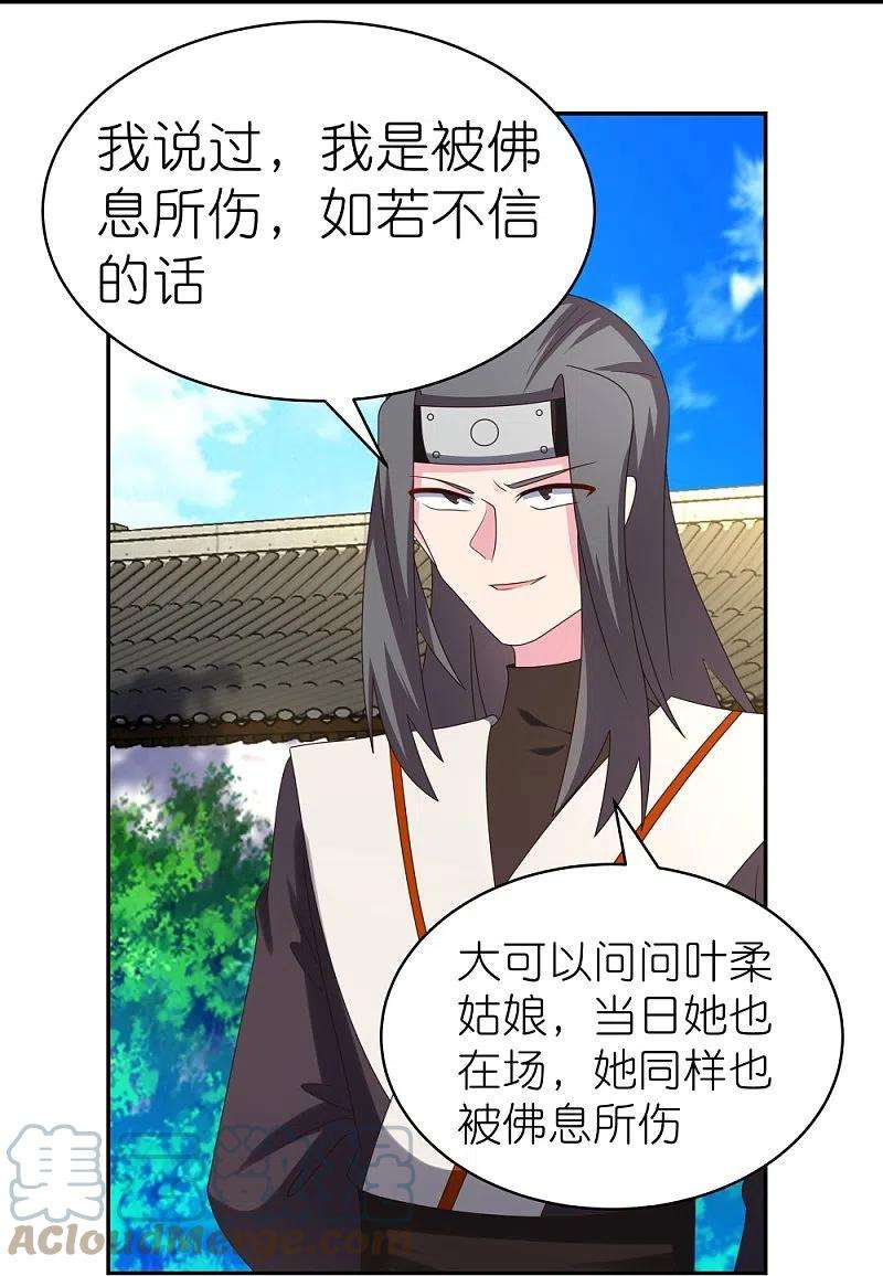 尊上315话 较劲