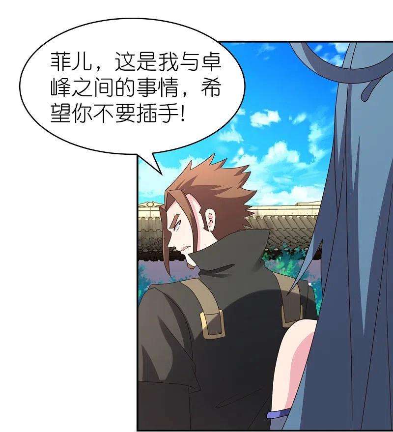 尊上315话 较劲