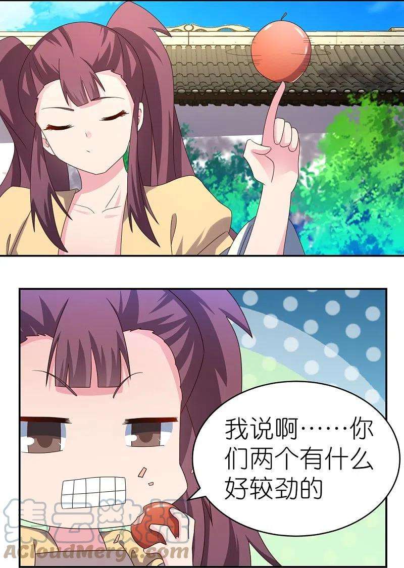 尊上315话 较劲