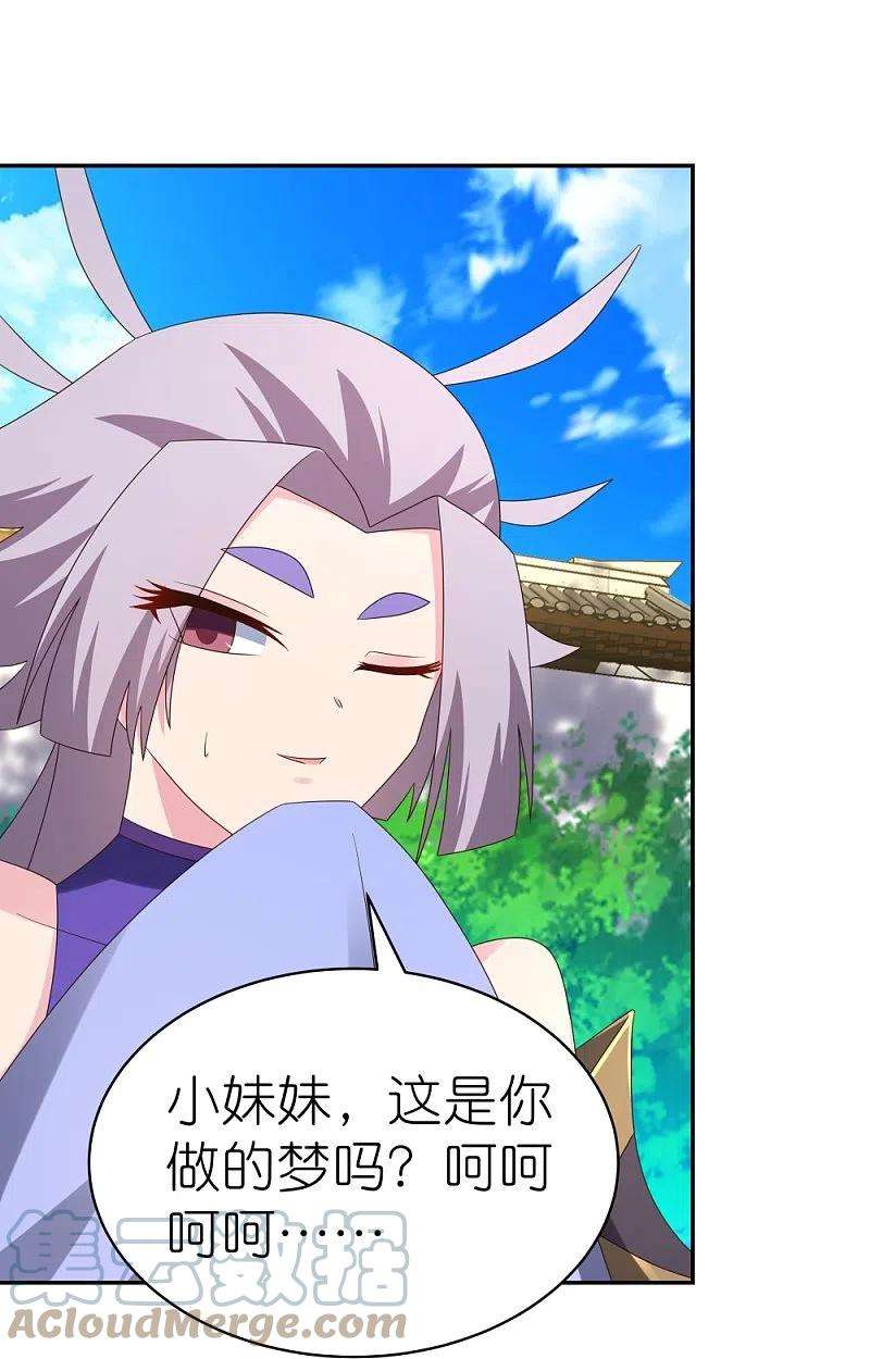 尊上316话 薄情君王痴情妃