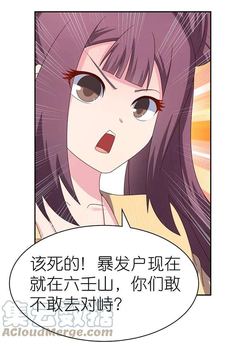 尊上316话 薄情君王痴情妃