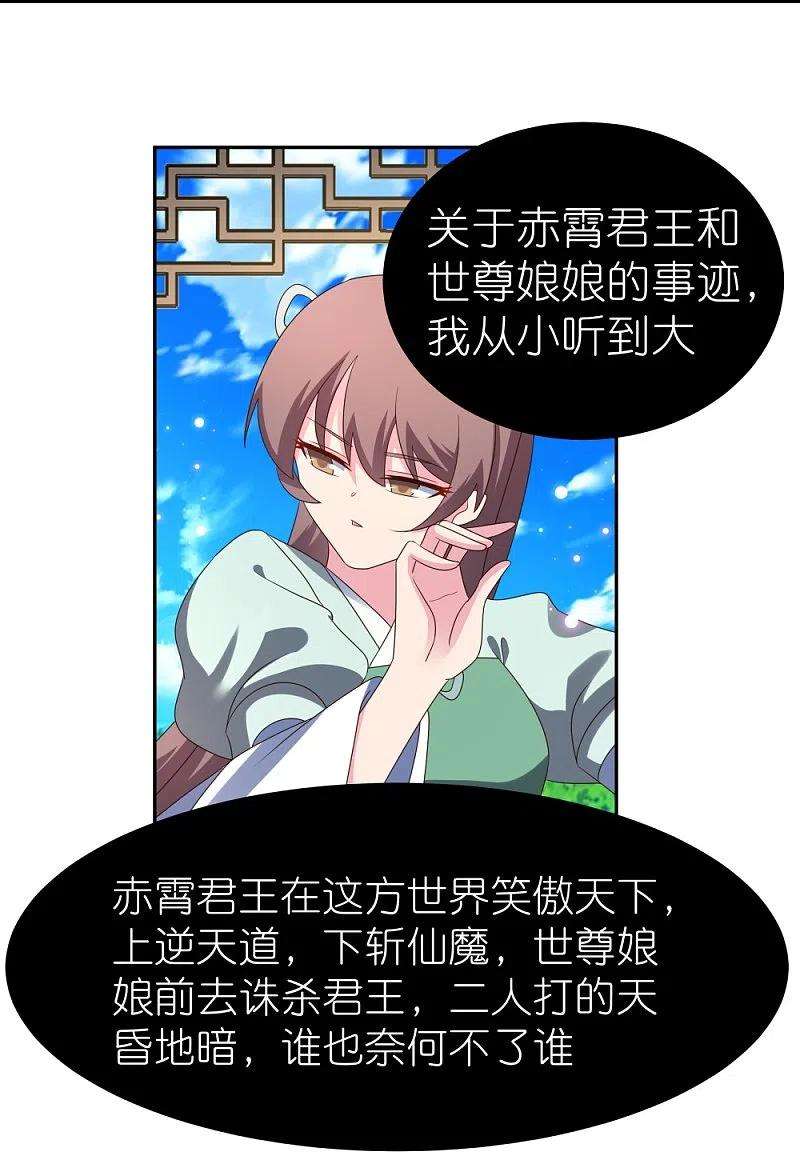 尊上316话 薄情君王痴情妃