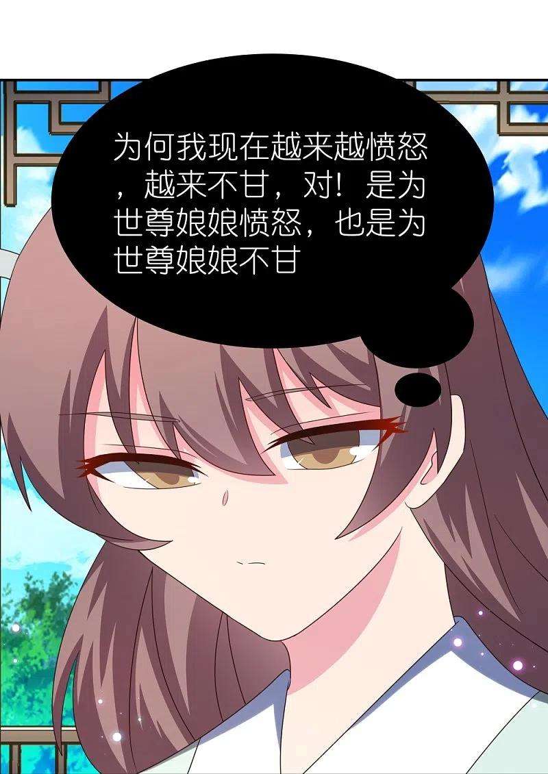 尊上316话 薄情君王痴情妃