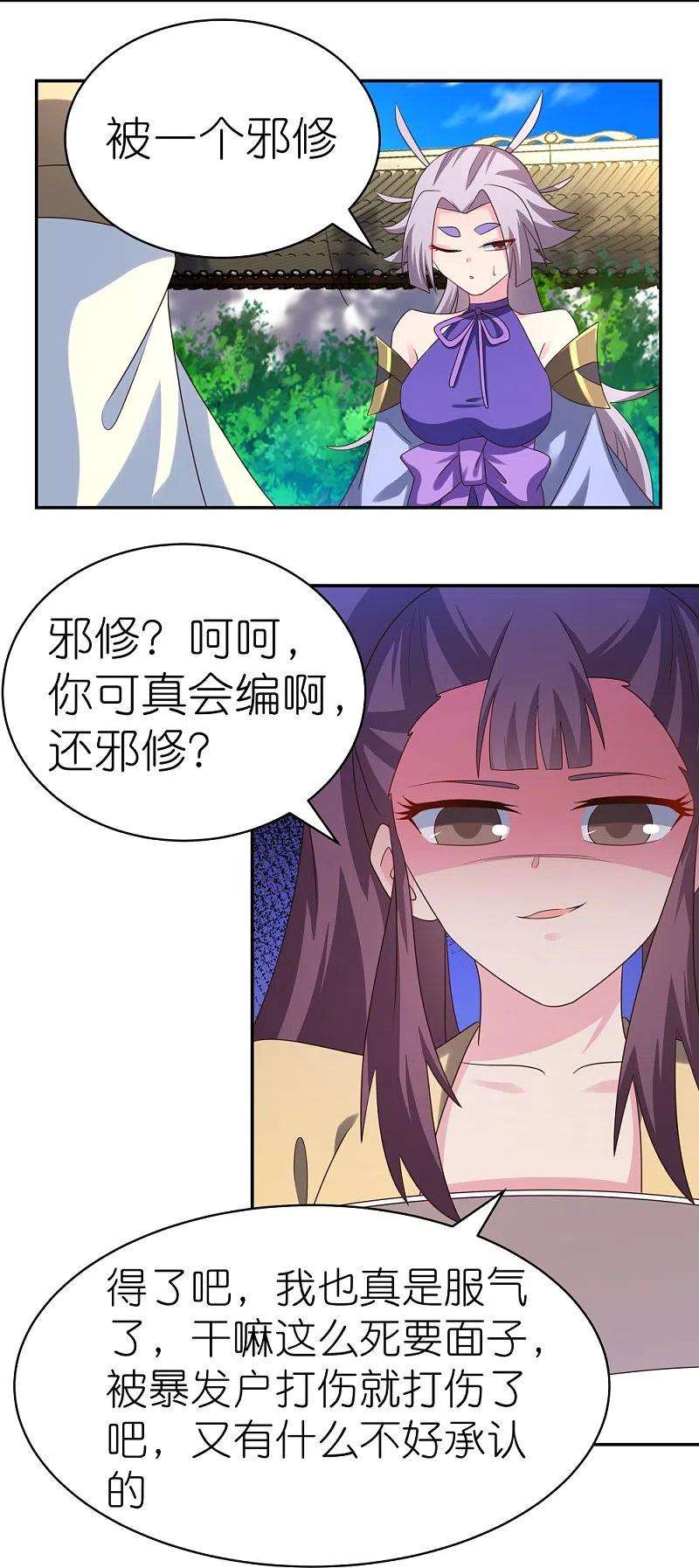 尊上316话 薄情君王痴情妃