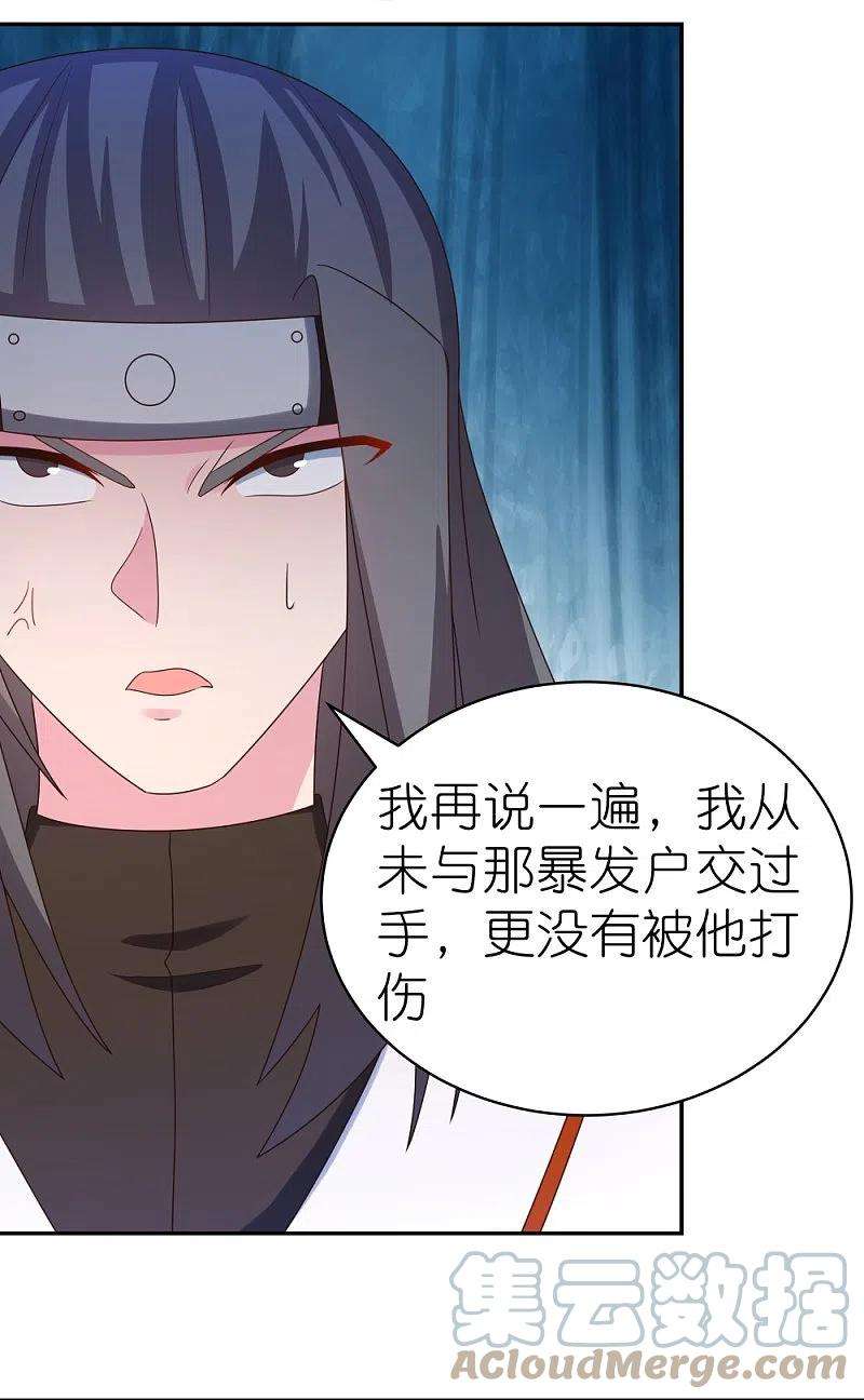 尊上316话 薄情君王痴情妃