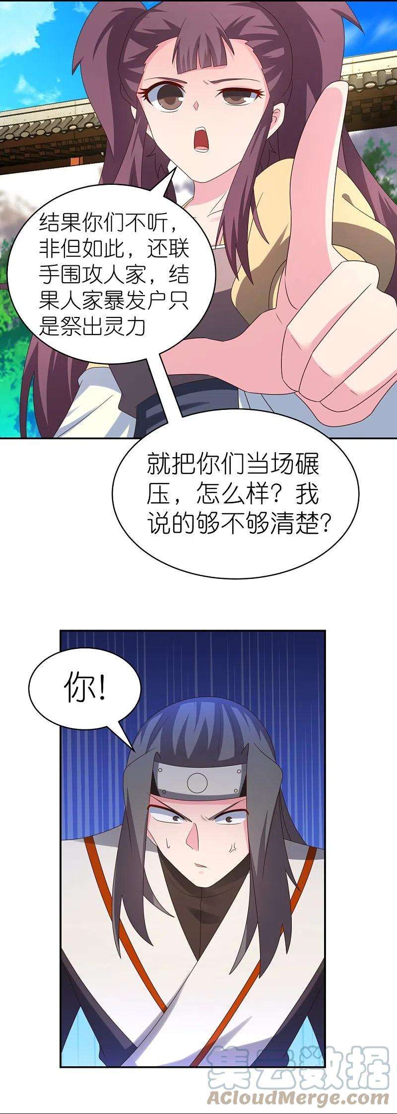 尊上316话 薄情君王痴情妃