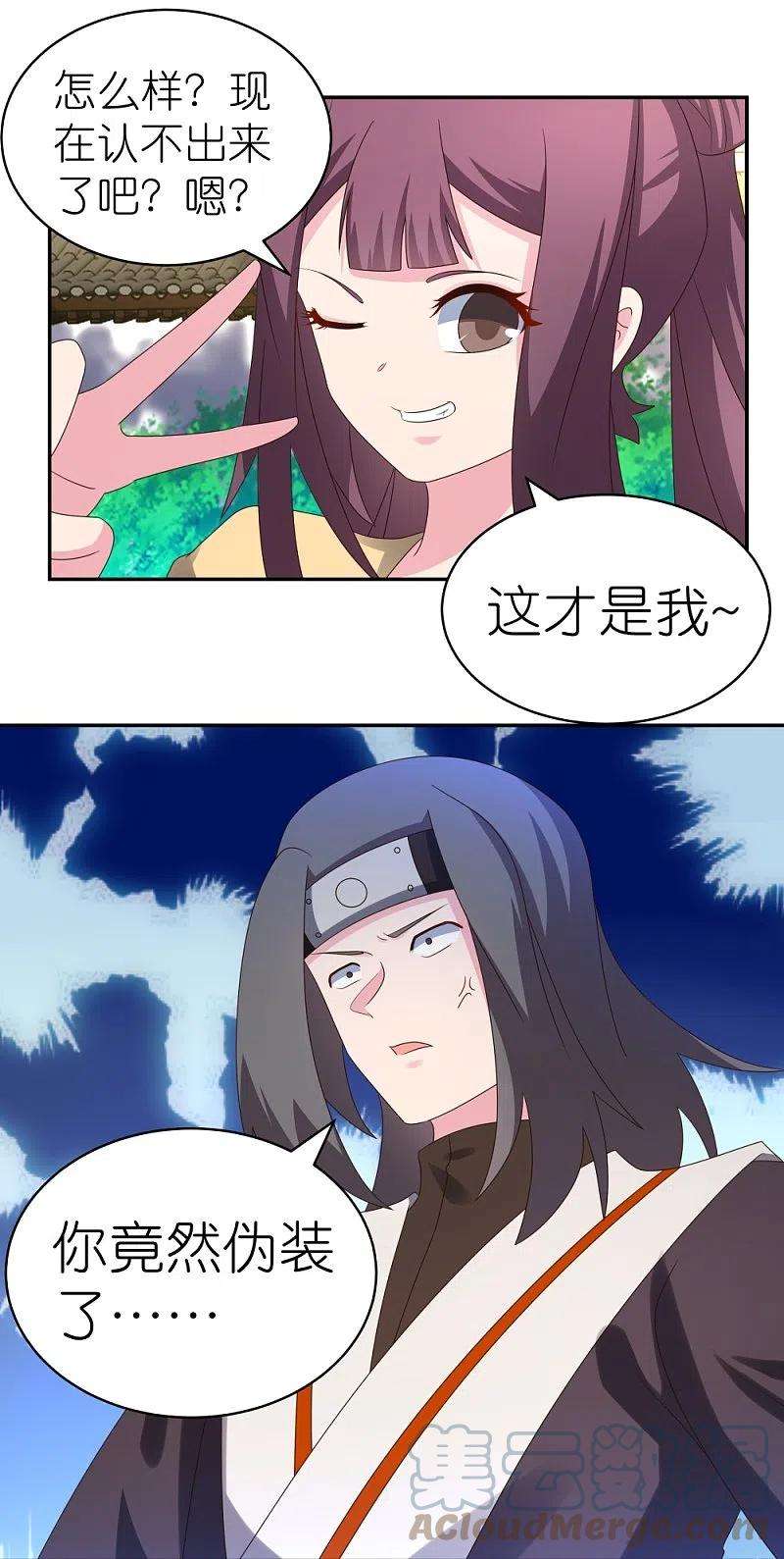 尊上316话 薄情君王痴情妃