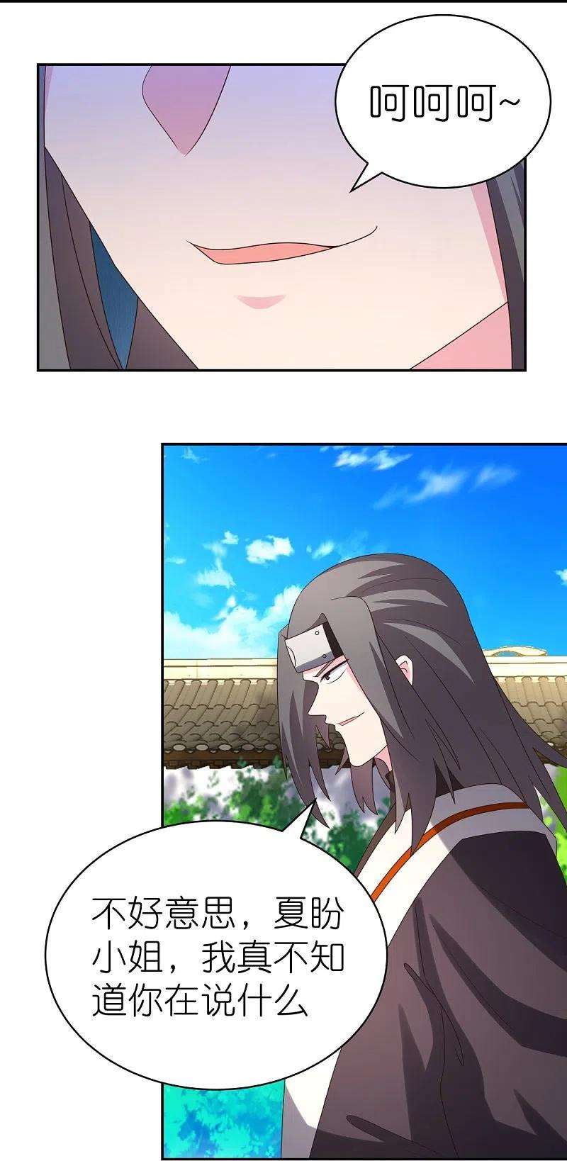 尊上316话 薄情君王痴情妃