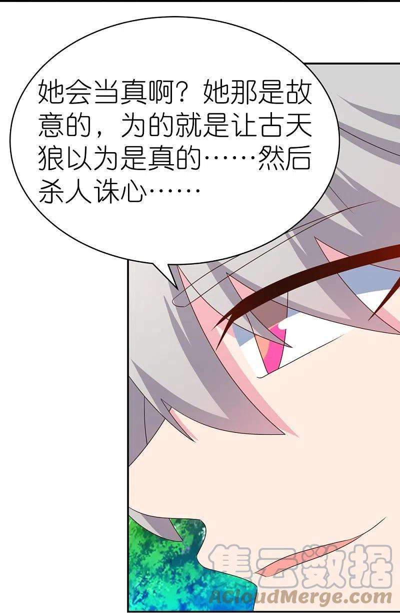 尊上317话 差一点