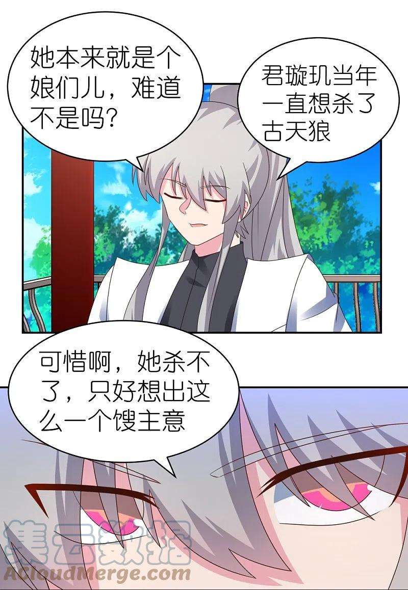 尊上317话 差一点
