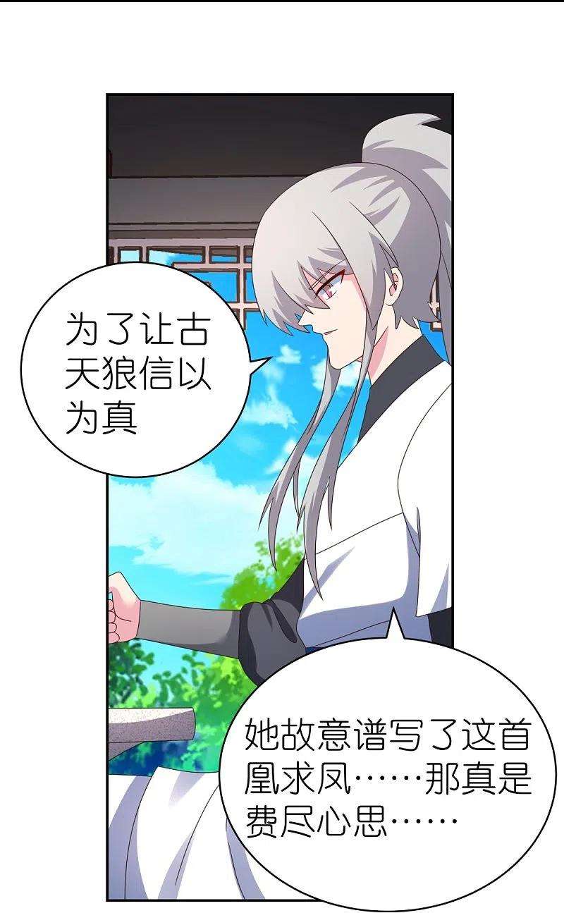 尊上317话 差一点