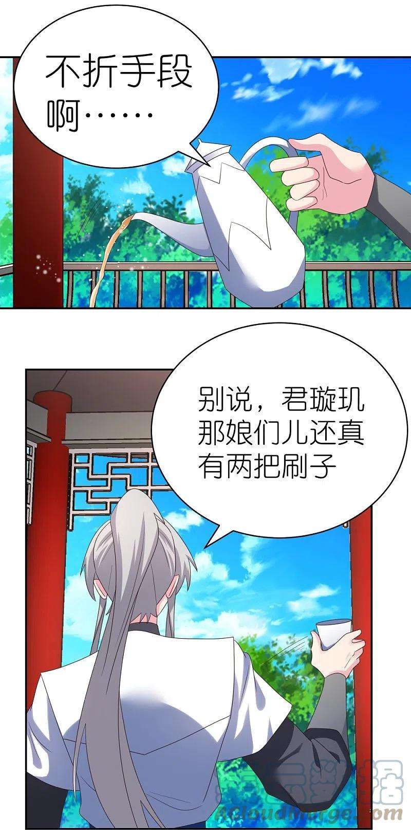 尊上317话 差一点