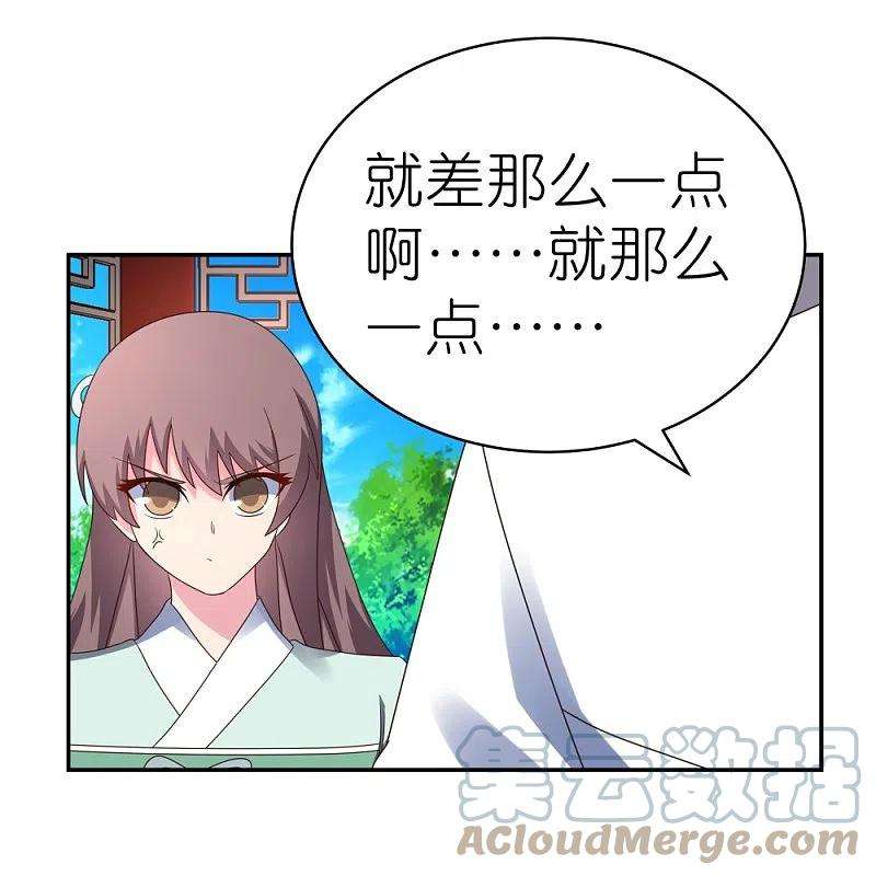尊上317话 差一点