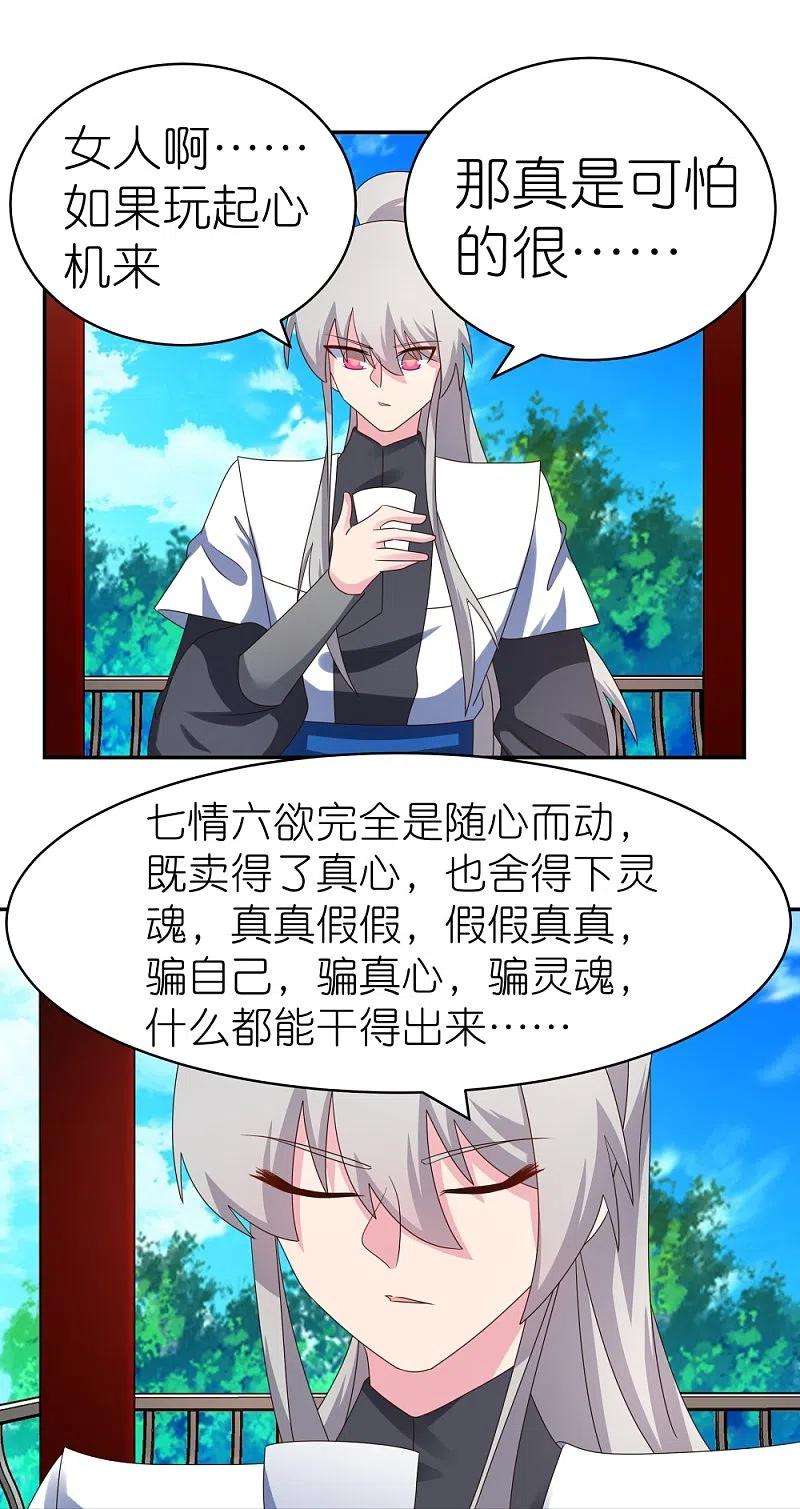 尊上317话 差一点