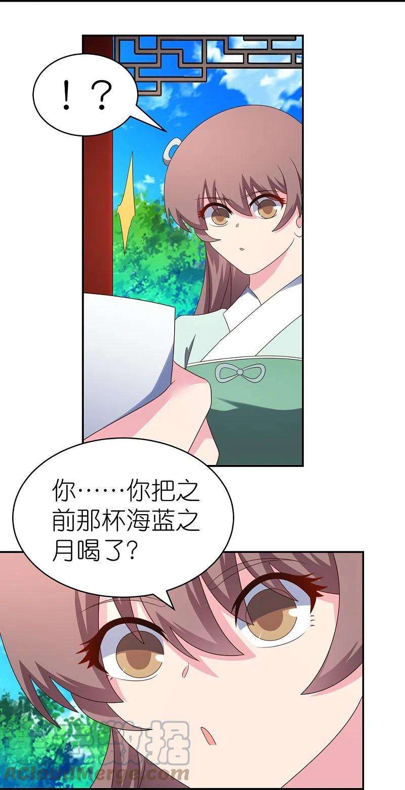 尊上317话 差一点