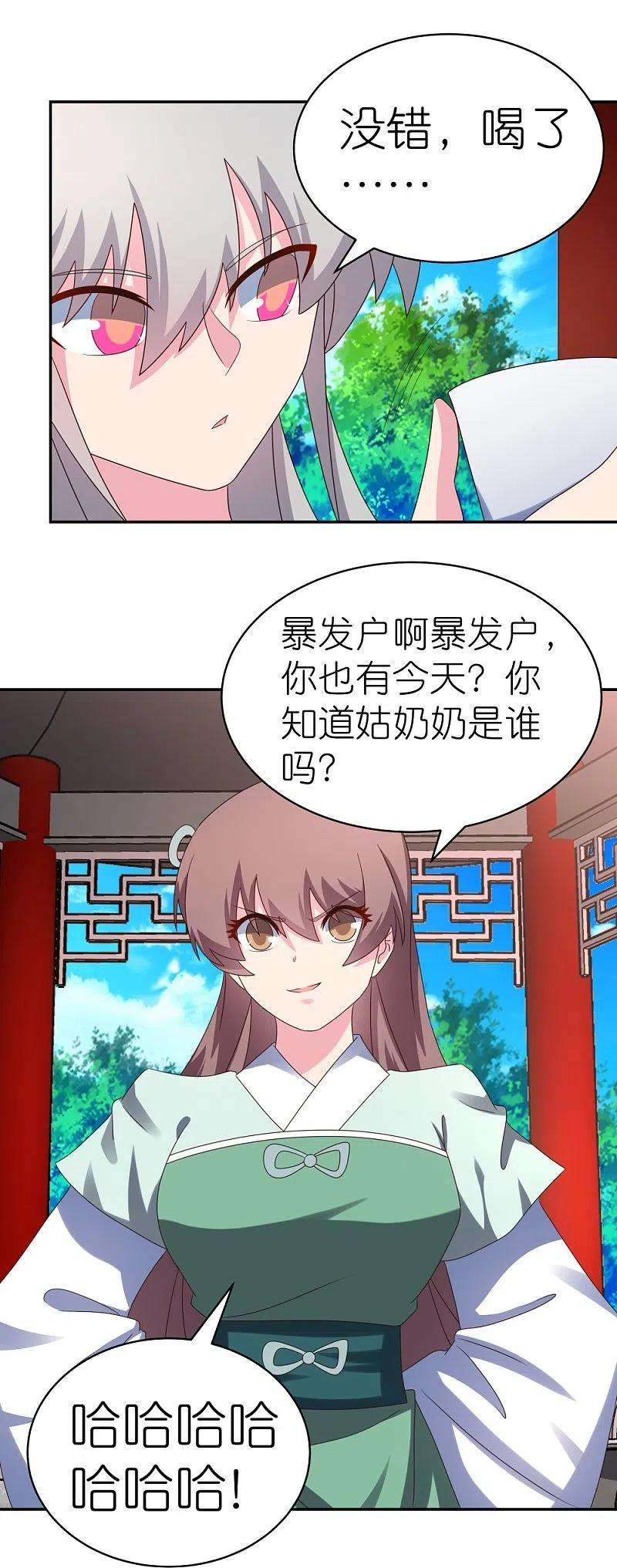 尊上317话 差一点