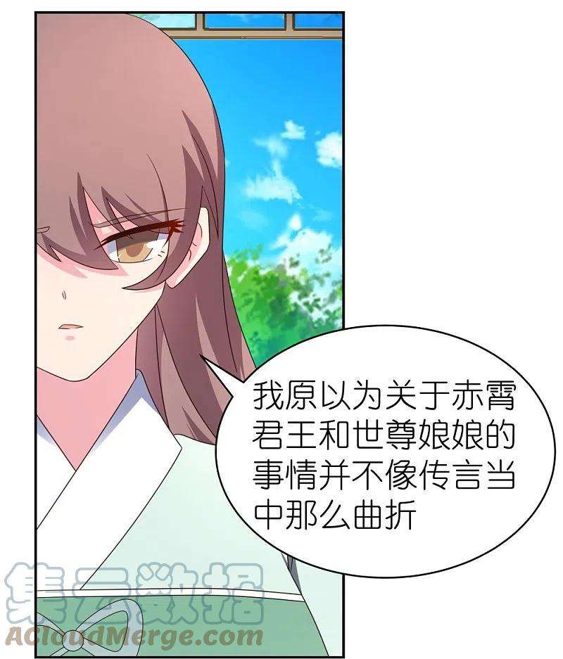 尊上317话 差一点
