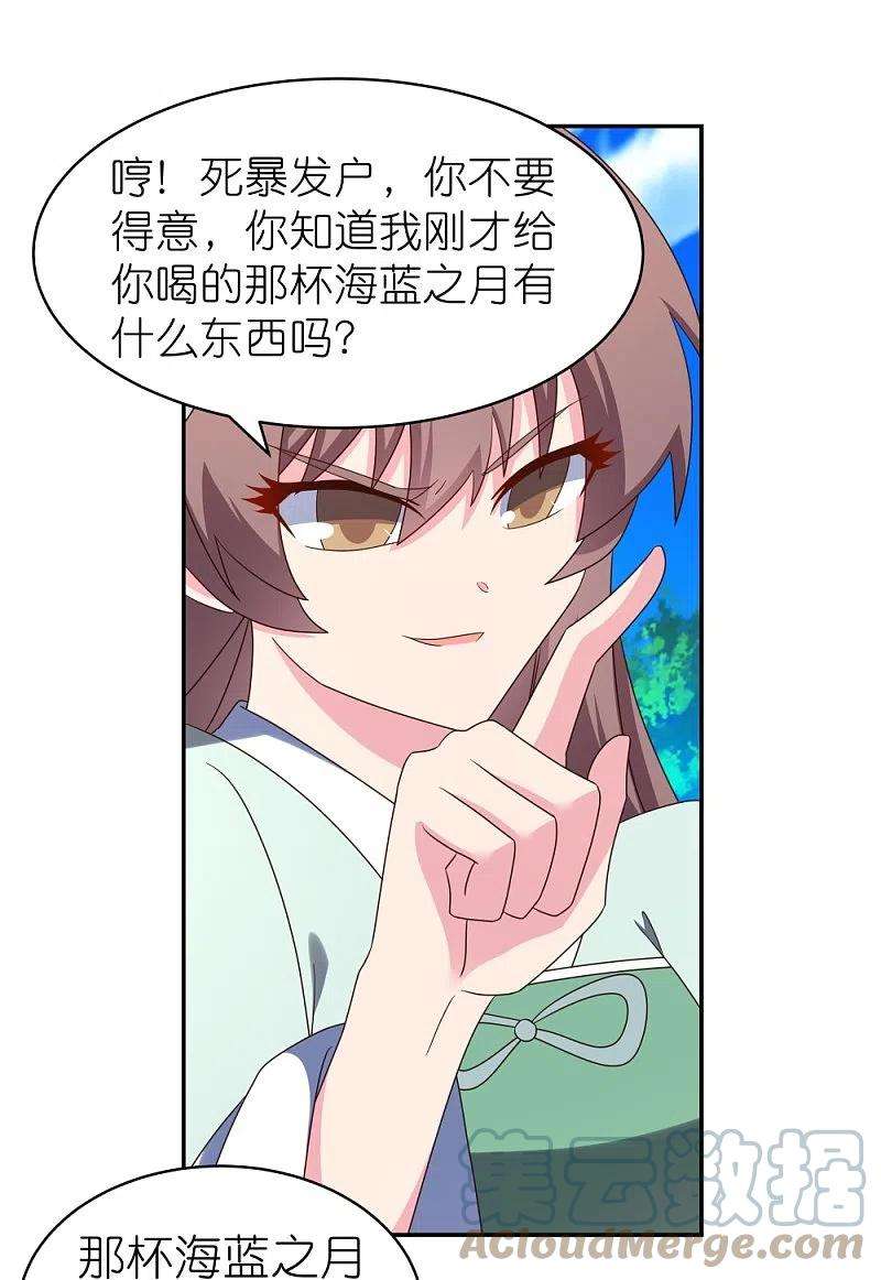 尊上317话 差一点