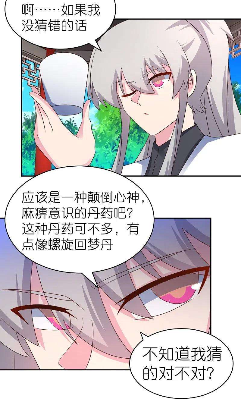 尊上317话 差一点