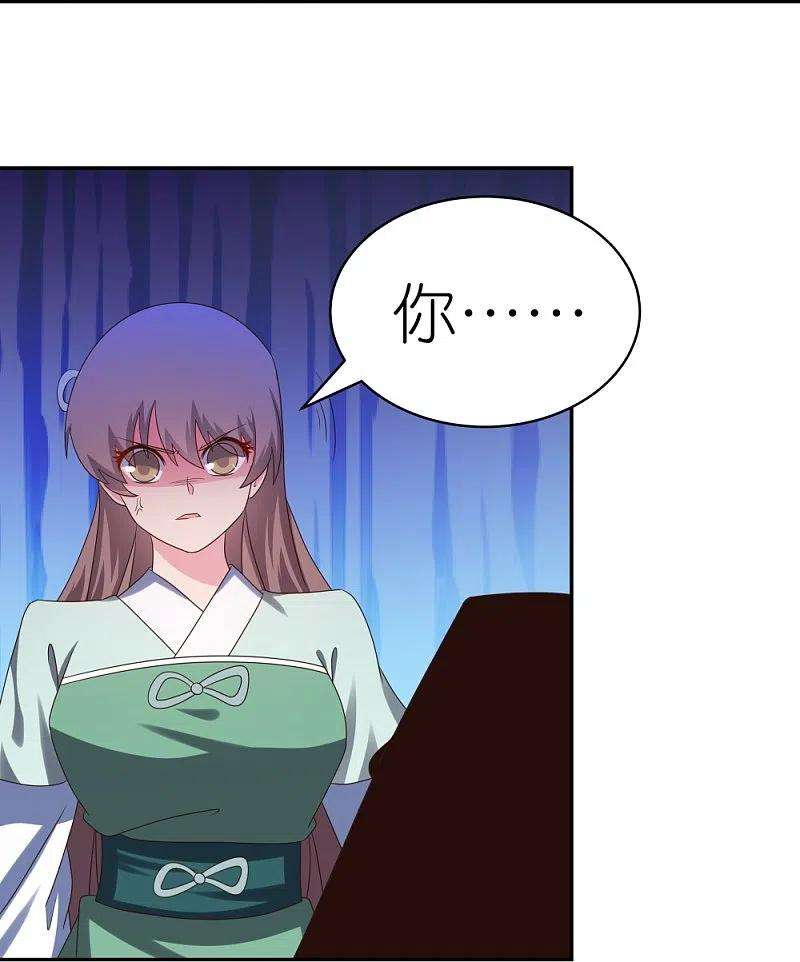 尊上317话 差一点
