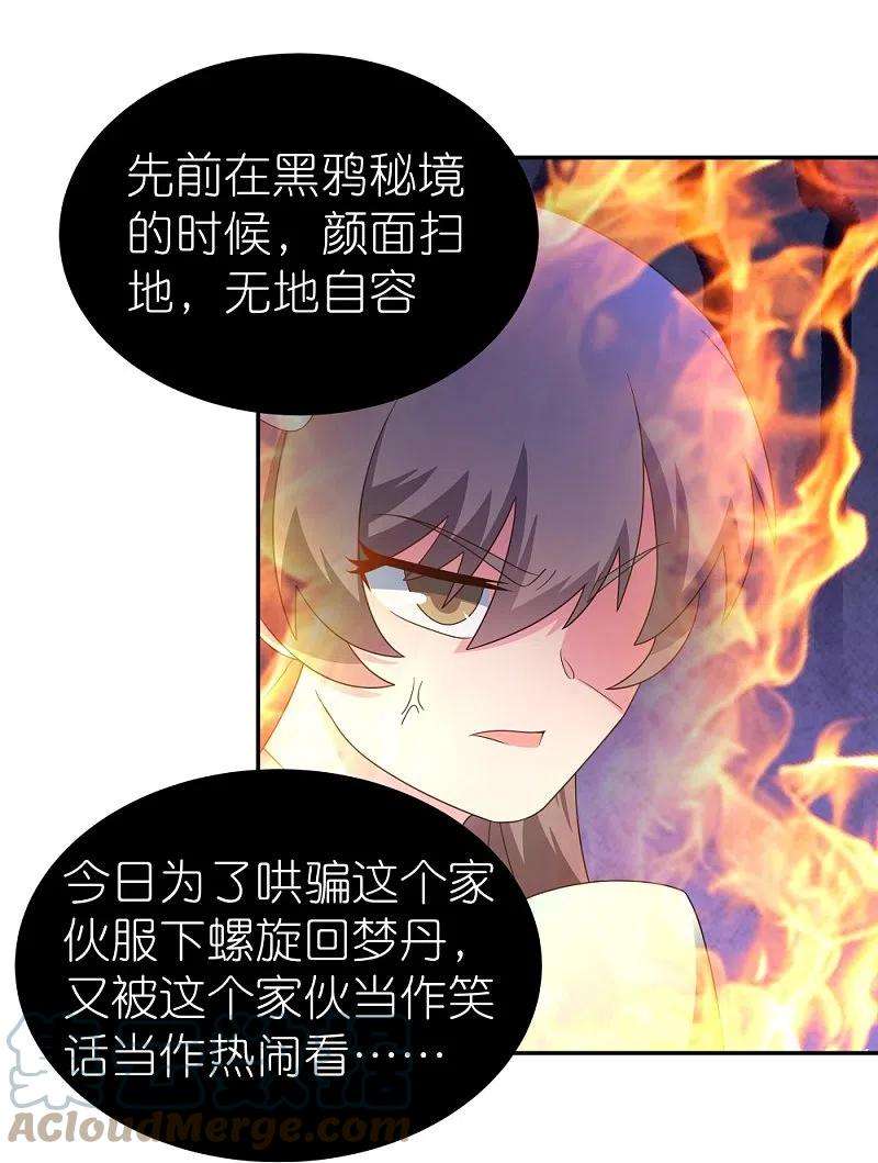 尊上317话 差一点