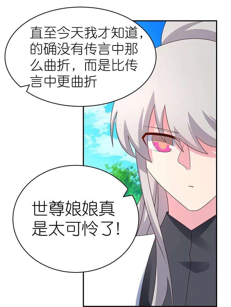 尊上317话 差一点
