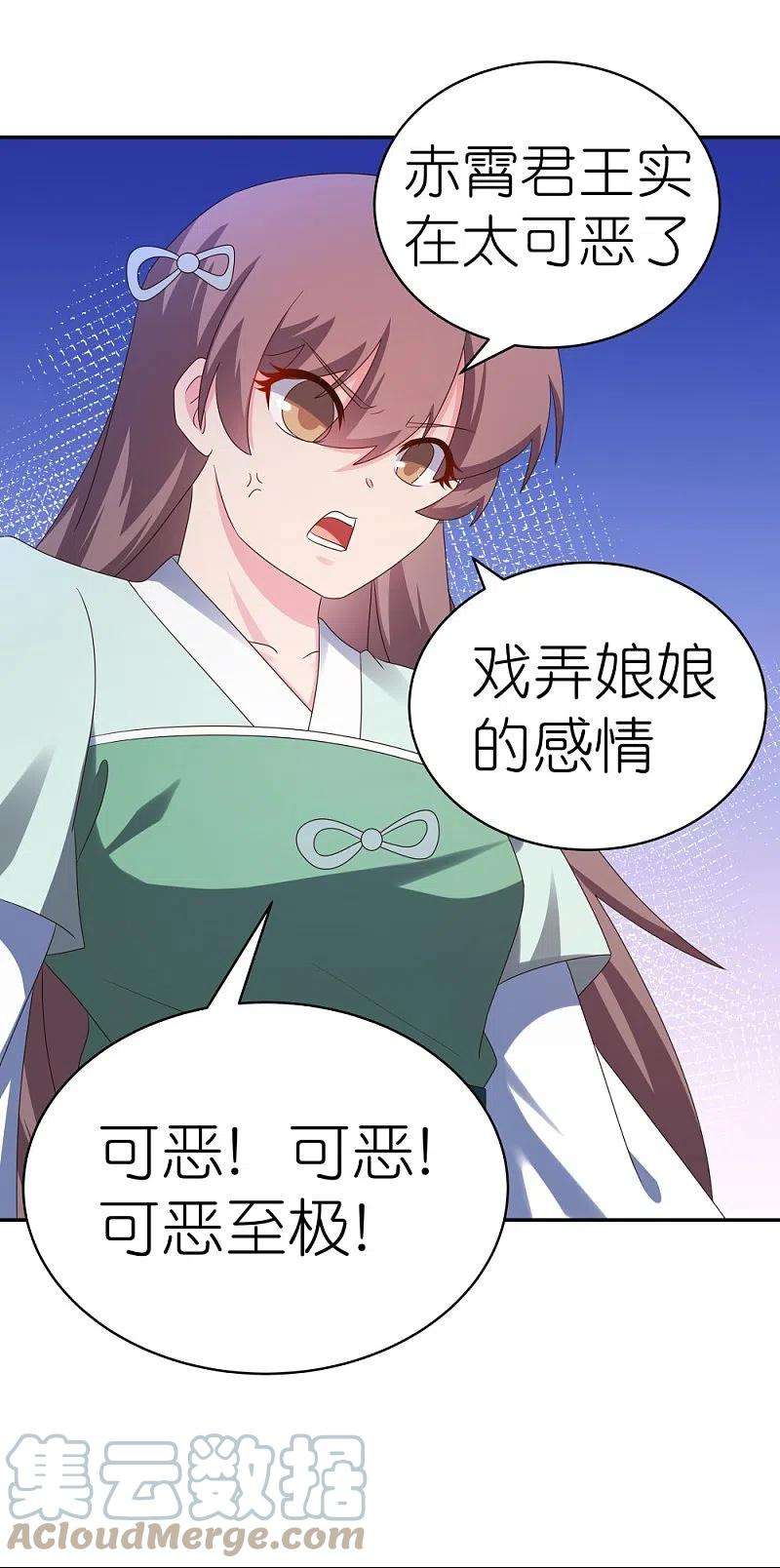 尊上317话 差一点