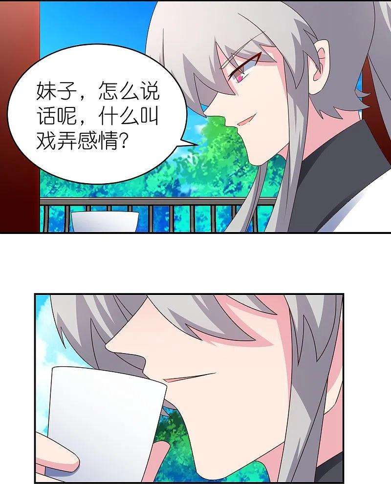 尊上317话 差一点