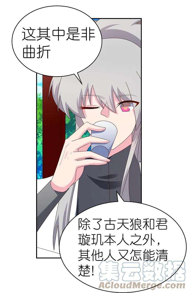 尊上317话 差一点