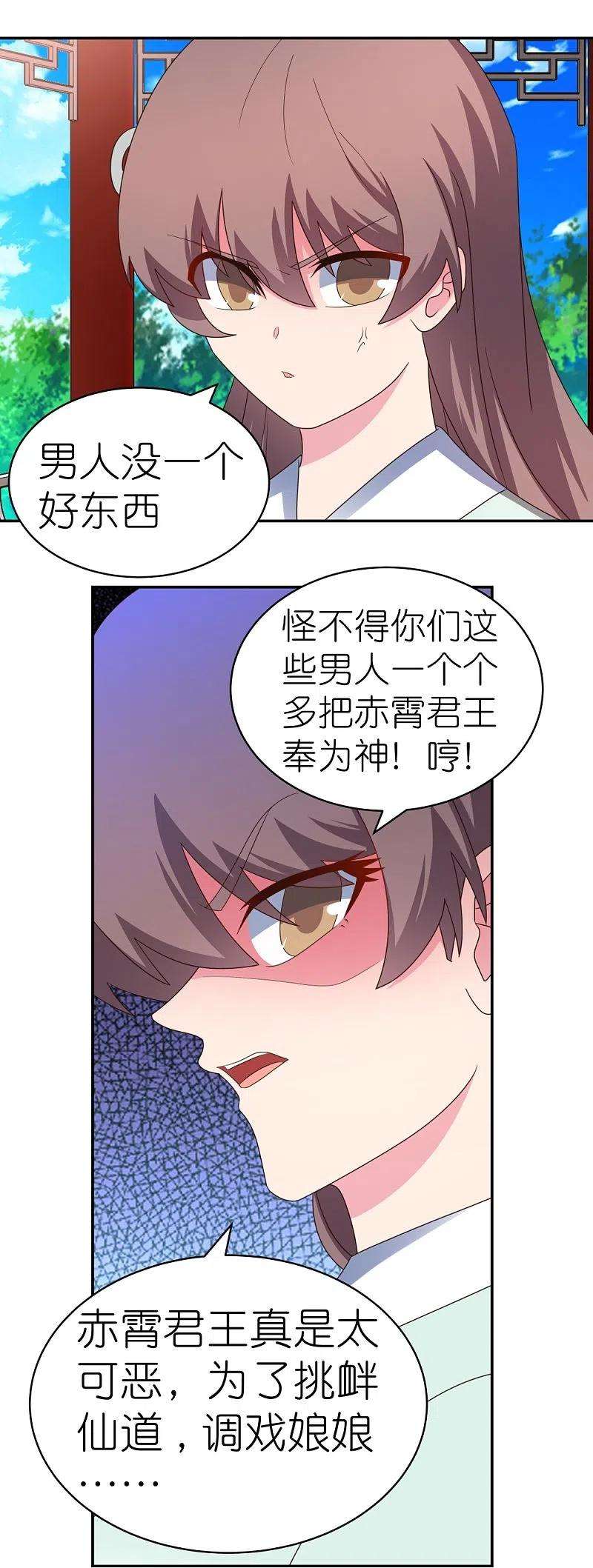 尊上317话 差一点
