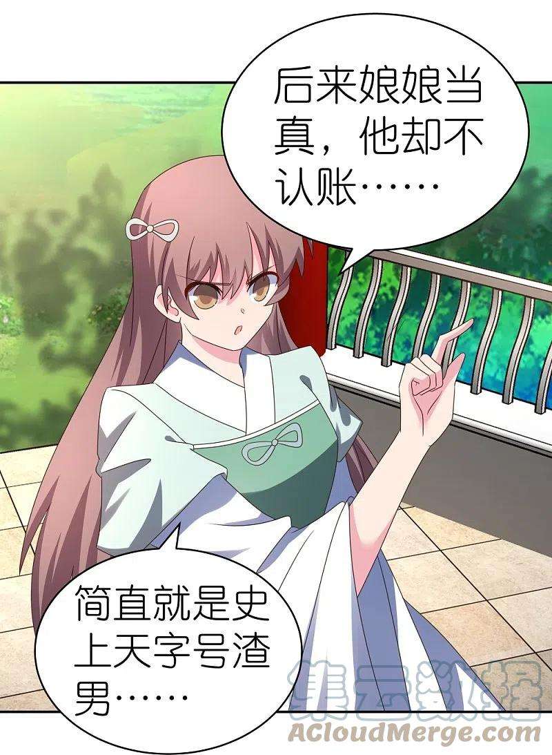 尊上317话 差一点
