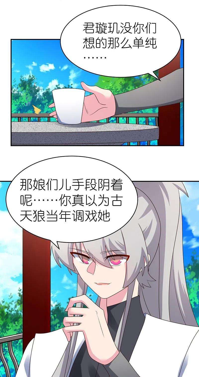 尊上317话 差一点