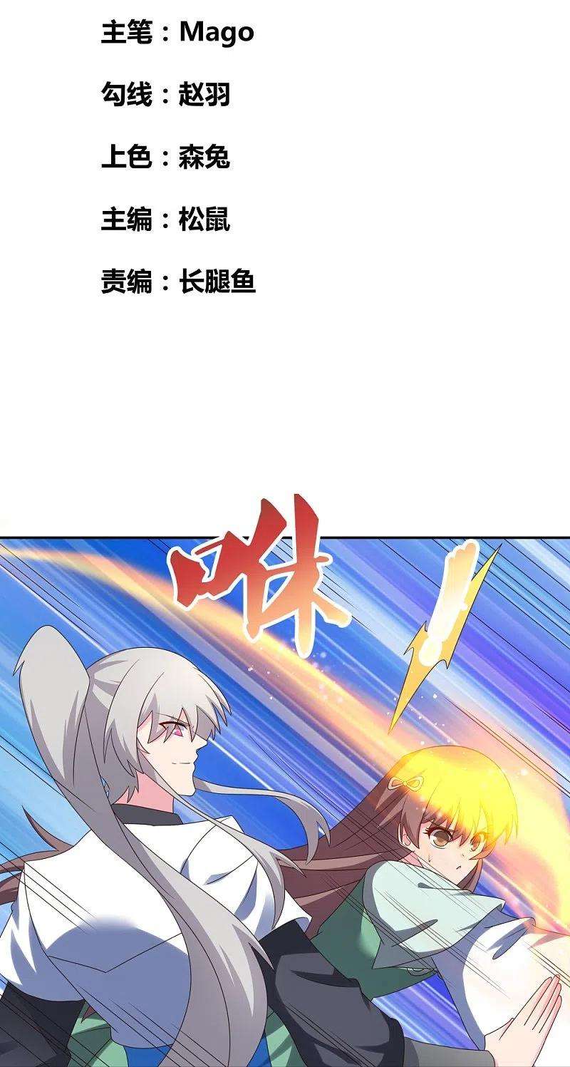 尊上318话 喊破喉咙也没人来救你
